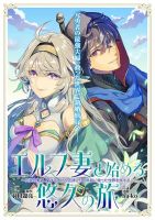 Elf Tsuma to Hajimeru Yuukyuu no Tabi: Densetsu no Yuusha, Aisuru Elf to Tomoni 100-nenmae ni Sukutta Sekai o Tabi Suru - Manga, Action, Adventure, Fantasy, Romance, Seinen